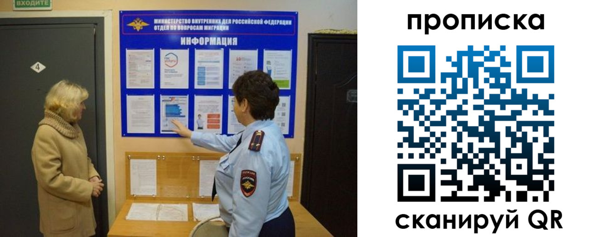 прописка для работы в Подольске