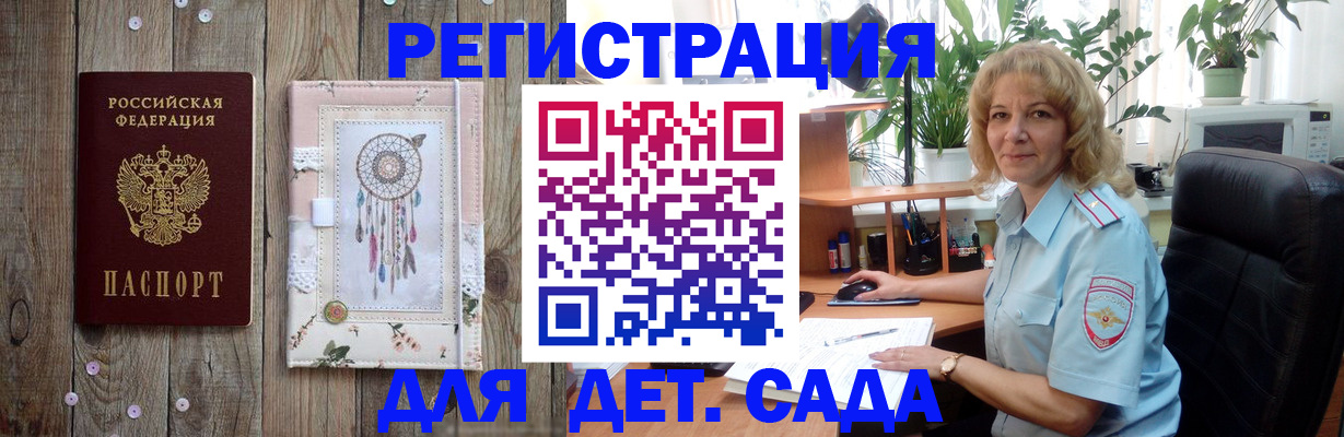 временная регистрация гарантия в Подольске