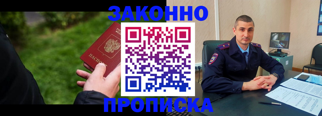 временная регистрация госуслуги в Подольске