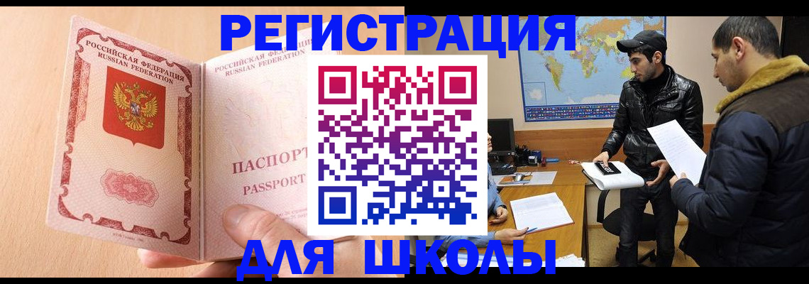 временная регистрация адрес в Подольске